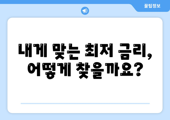 청년 버팀목 전세자금대출, 대상 확인하고 금리 비교해보세요! | 전세자금 대출, 대출 조건, 금리 정보, 신청 방법