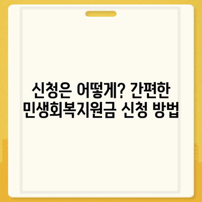 경상북도 고령군 개진면 민생회복지원금 | 신청 | 신청방법 | 대상 | 지급일 | 사용처 | 전국민 | 이재명 | 2024