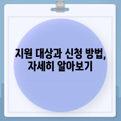 대전시 동구 대동 민생회복지원금 | 신청 | 신청방법 | 대상 | 지급일 | 사용처 | 전국민 | 이재명 | 2024