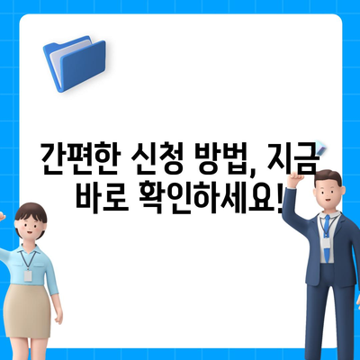 경기도 광주시 남한산성면 민생회복지원금 | 신청 | 신청방법 | 대상 | 지급일 | 사용처 | 전국민 | 이재명 | 2024