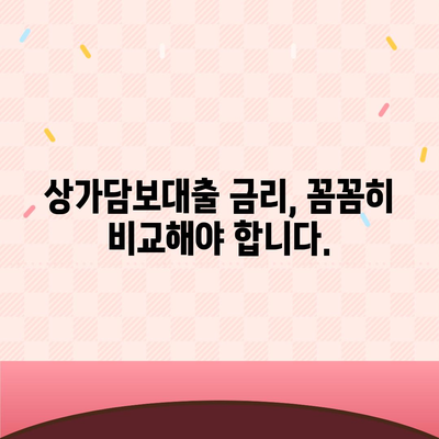 상가담보대출 신청, 성공적인 승인을 위한 필수 지침 | 상가담보대출, 신청 요건, 서류, 주의 사항