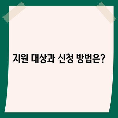 경기도 하남시 천현동 민생회복지원금 | 신청 | 신청방법 | 대상 | 지급일 | 사용처 | 전국민 | 이재명 | 2024