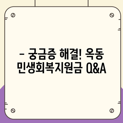 경상북도 안동시 옥동 민생회복지원금 | 신청 | 신청방법 | 대상 | 지급일 | 사용처 | 전국민 | 이재명 | 2024