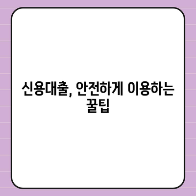 소액대출 신청 가이드|  내게 맞는 대출 상품 찾고 안전하게 이용하기 | 소액대출, 신용대출, 비상금 대출, 대출 신청 팁