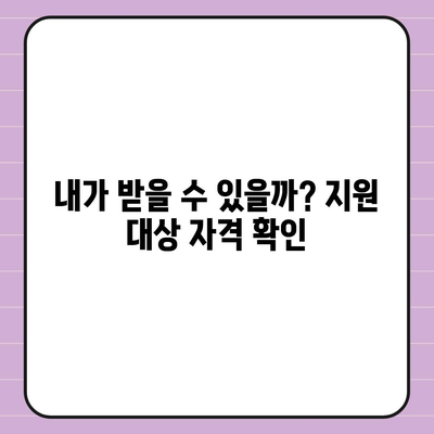 제주도 제주시 봉개동 민생회복지원금 | 신청 | 신청방법 | 대상 | 지급일 | 사용처 | 전국민 | 이재명 | 2024