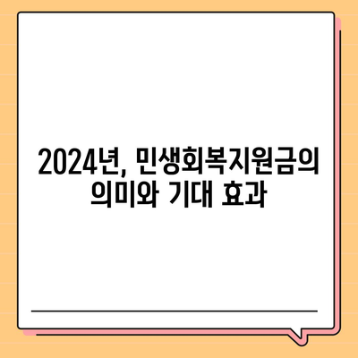 경상남도 산청군 시천면 민생회복지원금 | 신청 | 신청방법 | 대상 | 지급일 | 사용처 | 전국민 | 이재명 | 2024