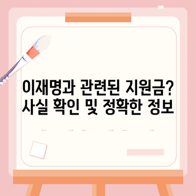 경상남도 고성군 하일면 민생회복지원금 | 신청 | 신청방법 | 대상 | 지급일 | 사용처 | 전국민 | 이재명 | 2024