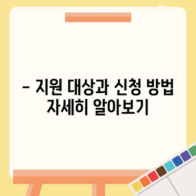 경상북도 안동시 옥동 민생회복지원금 | 신청 | 신청방법 | 대상 | 지급일 | 사용처 | 전국민 | 이재명 | 2024