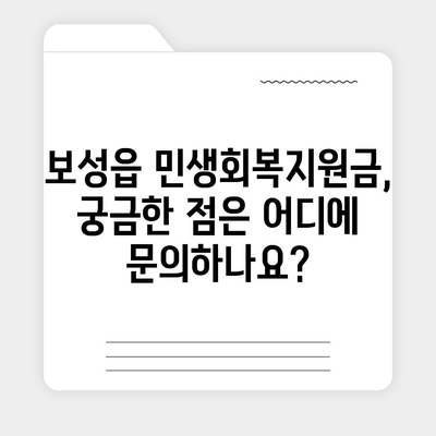 전라남도 보성군 보성읍 민생회복지원금 | 신청 | 신청방법 | 대상 | 지급일 | 사용처 | 전국민 | 이재명 | 2024