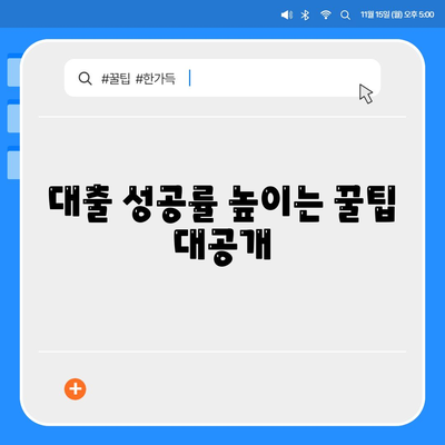 저신용자대출 신청 가능한 곳 & 주의사항 완벽 가이드 | 신용등급, 금리, 대출 조건 비교