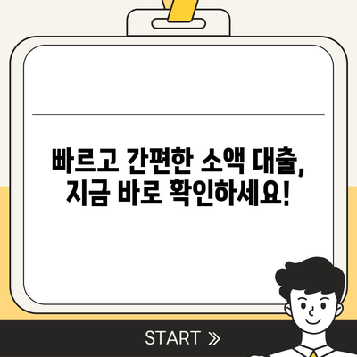 비상금 대출, 급할 때 어디서 받을 수 있을까요? | 비상금 대출, 소액 대출, 긴급 자금, 대출 정보, 추천