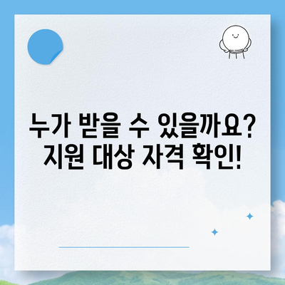 충청남도 금산군 진산면 민생회복지원금 | 신청 | 신청방법 | 대상 | 지급일 | 사용처 | 전국민 | 이재명 | 2024