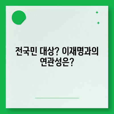 경상남도 산청군 시천면 민생회복지원금 | 신청 | 신청방법 | 대상 | 지급일 | 사용처 | 전국민 | 이재명 | 2024