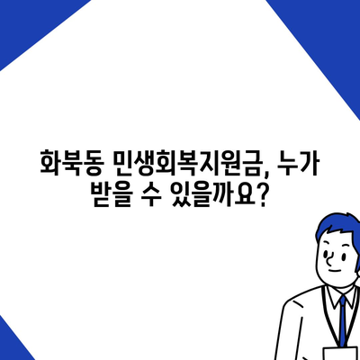 제주도 제주시 화북동 민생회복지원금 | 신청 | 신청방법 | 대상 | 지급일 | 사용처 | 전국민 | 이재명 | 2024