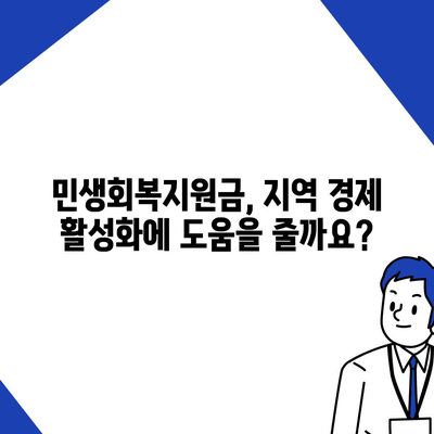 경상남도 남해군 이동면 민생회복지원금 | 신청 | 신청방법 | 대상 | 지급일 | 사용처 | 전국민 | 이재명 | 2024