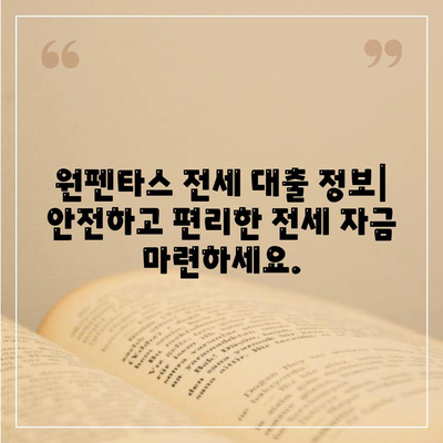 원펜타스 아파트| 평면도, 청약 분양가, 전세 대출, 입주 정보 총정리 | 원펜타스, 분양, 전세, 대출, 입주