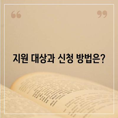 전라남도 장성군 동화면 민생회복지원금 | 신청 | 신청방법 | 대상 | 지급일 | 사용처 | 전국민 | 이재명 | 2024