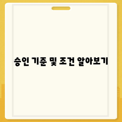 은행 사업자대출