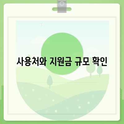 제주도 제주시 일도1동 민생회복지원금 | 신청 | 신청방법 | 대상 | 지급일 | 사용처 | 전국민 | 이재명 | 2024