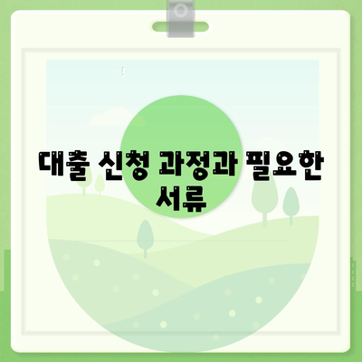 개인사업자대출 금융 상품 및 조건 정리 | 개인사업자, 대출 조건, 금융 상품 가이드