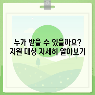 강원도 횡성군 안흥면 민생회복지원금 | 신청 | 신청방법 | 대상 | 지급일 | 사용처 | 전국민 | 이재명 | 2024