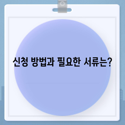 대구시 군위군 우보면 민생회복지원금 | 신청 | 신청방법 | 대상 | 지급일 | 사용처 | 전국민 | 이재명 | 2024