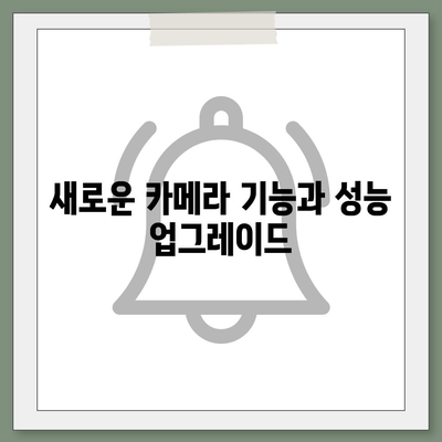 아이폰 16 프로 Pro 7가지 변경사항