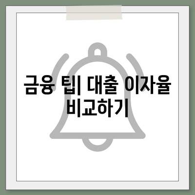 세계를 돌아다니며 대출 받기| 디지털 노마드를 위한 실용적 전략 가이드 | 대출, 디지털 노마드, 금융 팁