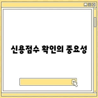 신용대출 신청 시 유의해야 할 7가지 핵심 사항 | 신용대출, 금융 팁, 대출 가이드