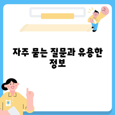 청년버팀목 전세자금대출 완벽 가이드| 신청 방법과 필수 확인 사항 | 전세자금대출, 청년지원, 금융정보