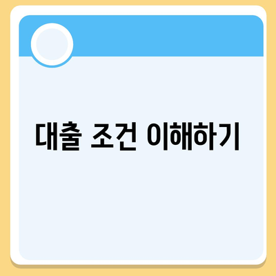 부동산 경매대출 성공률 높이는 5가지 비결 | 경매, 대출 팁, 투자 전략