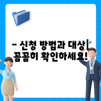 경상남도 사천시 축동면 민생회복지원금 | 신청 | 신청방법 | 대상 | 지급일 | 사용처 | 전국민 | 이재명 | 2024