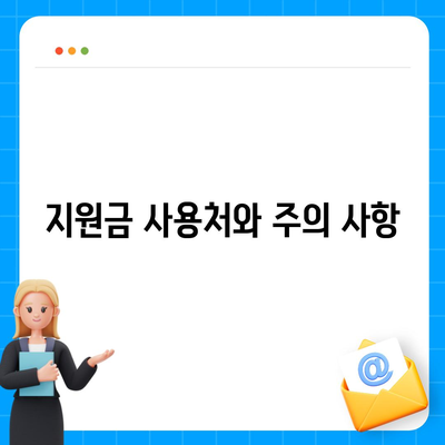 전라북도 김제시 금구면 민생회복지원금 | 신청 | 신청방법 | 대상 | 지급일 | 사용처 | 전국민 | 이재명 | 2024