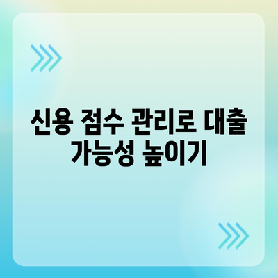 무직자 대출, 쉽게 승인 받는 비결 10가지 팁! | 금융, 대출 방법, 신용 관리