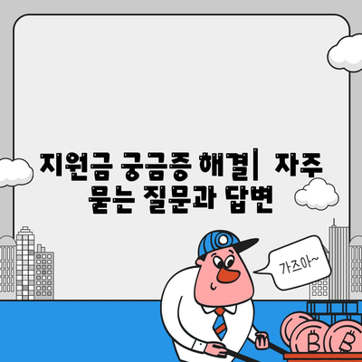 광주시 남구 방림1동 민생회복지원금 | 신청 | 신청방법 | 대상 | 지급일 | 사용처 | 전국민 | 이재명 | 2024