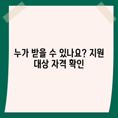 인천시 옹진군 영흥면 민생회복지원금 | 신청 | 신청방법 | 대상 | 지급일 | 사용처 | 전국민 | 이재명 | 2024