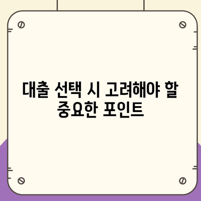 신용대출과 마이너스 통장의 차이점 이해하기 위한 완벽 가이드 | 금융, 대출, 자산 관리