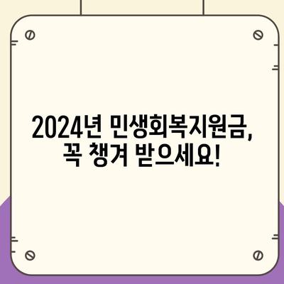 대구시 중구 남산2동 민생회복지원금 | 신청 | 신청방법 | 대상 | 지급일 | 사용처 | 전국민 | 이재명 | 2024