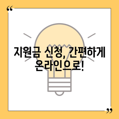 전라북도 순창군 풍산면 민생회복지원금 | 신청 | 신청방법 | 대상 | 지급일 | 사용처 | 전국민 | 이재명 | 2024