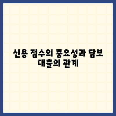 자동차 담보 대출이 무소득자에게 가능한 5가지 이유 | 자동차 대출, 무소득자, 금융 서비스