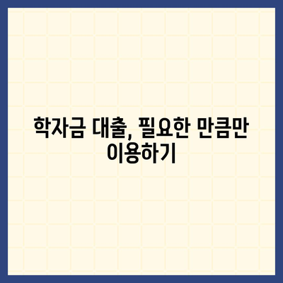 대학생 대출에 대한 일반적인 오해 풀기| 당신이 알아야 할 진실과 팁 | 대학생, 대출, 재정 관리