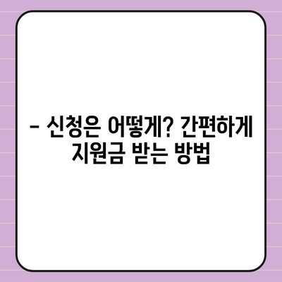 대구시 중구 성내3동 민생회복지원금 | 신청 | 신청방법 | 대상 | 지급일 | 사용처 | 전국민 | 이재명 | 2024