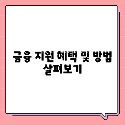 은행 사업자대출