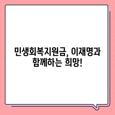 광주시 서구 양3동 민생회복지원금 | 신청 | 신청방법 | 대상 | 지급일 | 사용처 | 전국민 | 이재명 | 2024