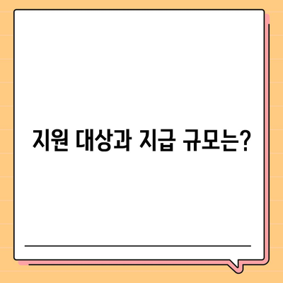 충청북도 청주시 흥덕구 강서제1동 민생회복지원금 | 신청 | 신청방법 | 대상 | 지급일 | 사용처 | 전국민 | 이재명 | 2024