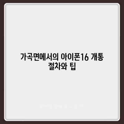 충청북도 단양군 가곡면 아이폰16 프로 사전예약 | 출시일 | 가격 | PRO | SE1 | 디자인 | 프로맥스 | 색상 | 미니 | 개통