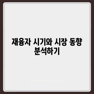 페이팔로 가정 대출 재융자하여 이자 절약하는 5가지 팁 | 재융자, 가정 대출, 이자 절약"