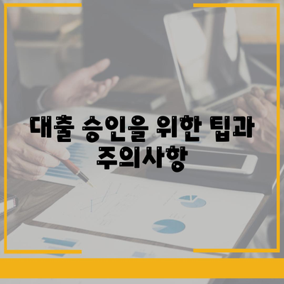 개인사업자 아파트 대출 가능한가요? 알아보는 방법과 절차 | 대출, 개인사업자, 아파트 금융 팁