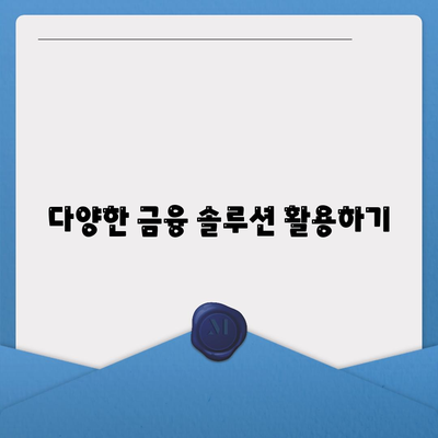 직업, 소득 제한 없는 자동차 담보 대출 완벽 가이드 | 자동차 대출, 금융 솔루션, 저금리 대출