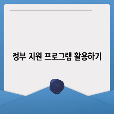 저금리 전세대출로 이자 줄이는 5가지 방법 | 전세대출, 이자 절감, 금융 팁